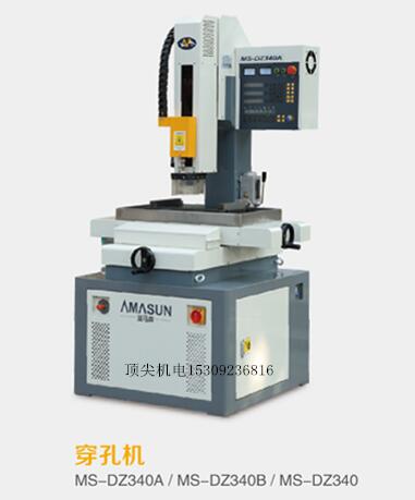 咸陽(yáng)小孔機(jī)MS-DZ340A