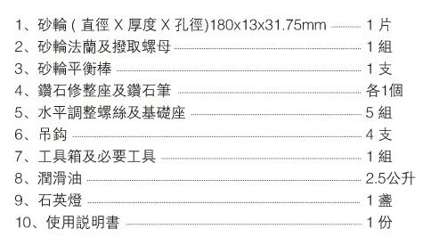 西安磨床標(biāo)準(zhǔn)配件